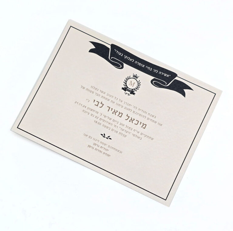 invitation2