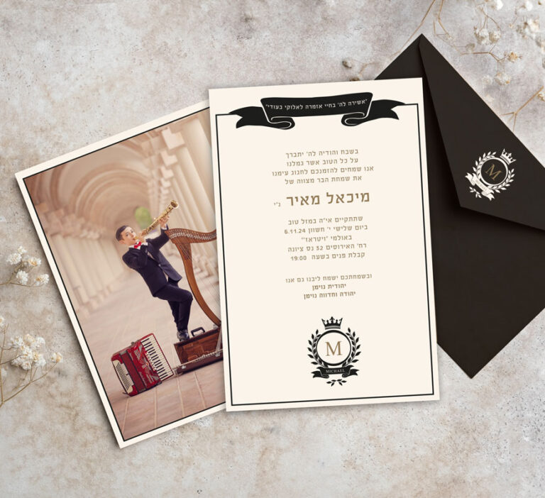 invitation4