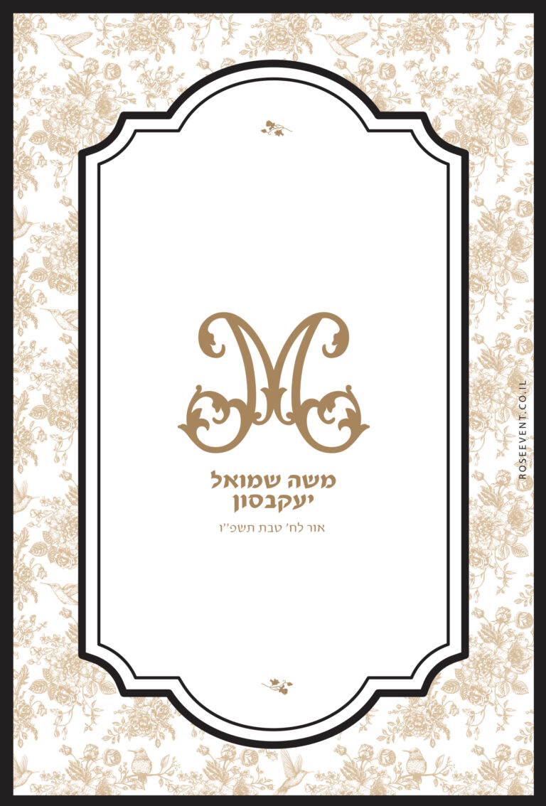 הזמנה דוצ לדפוס
